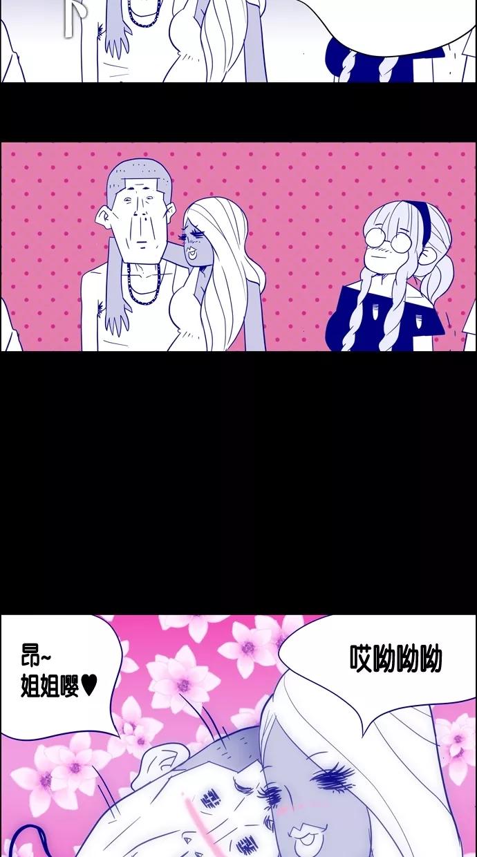 一往无前 [第23话] 心跳的大海（终） 第14页