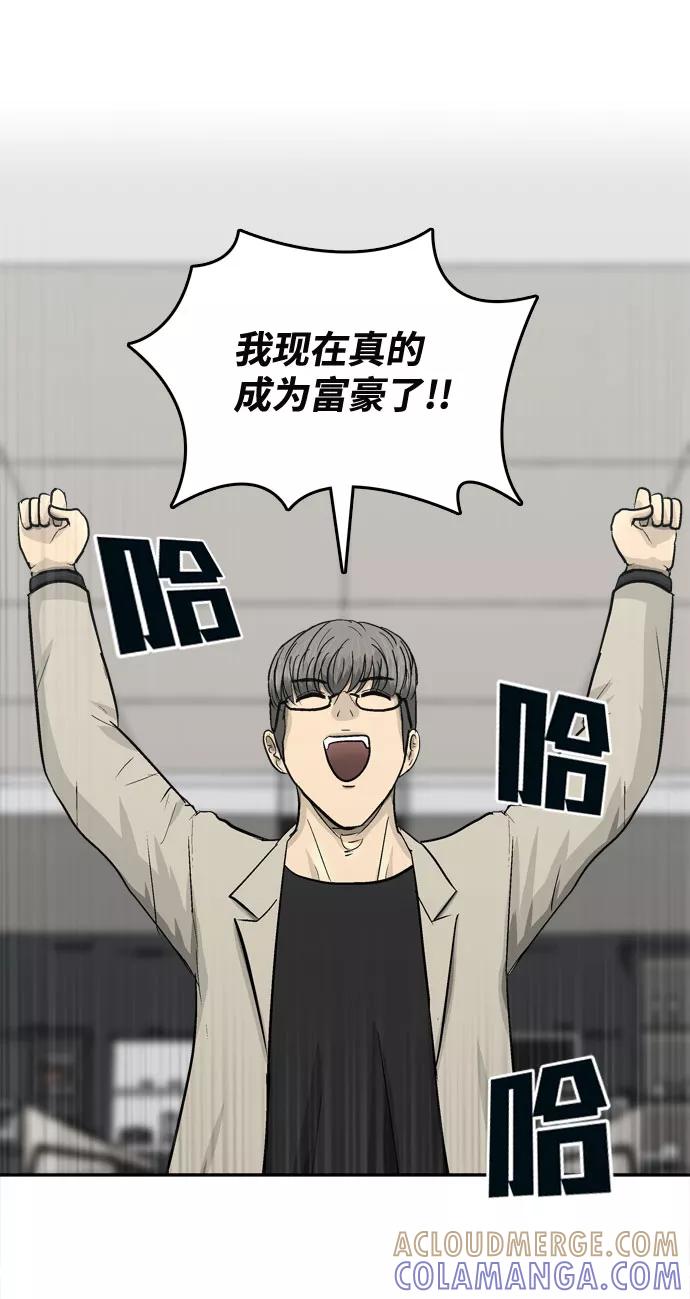 《God楼主》第23话 第49页