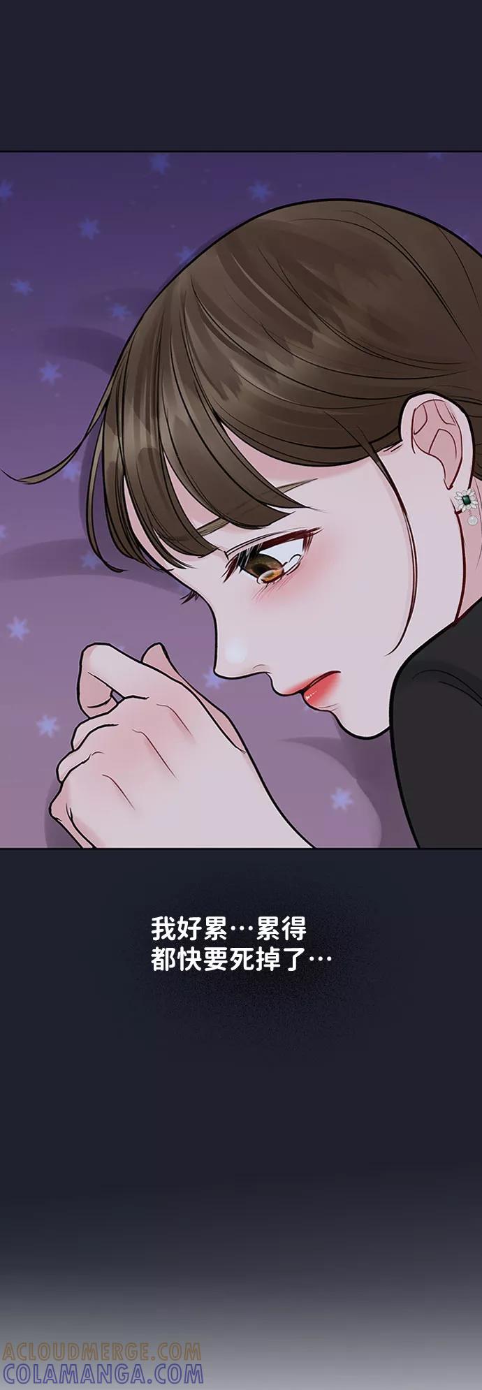 《你不是我的理想型》[第24话] 你怎么…… 第101页