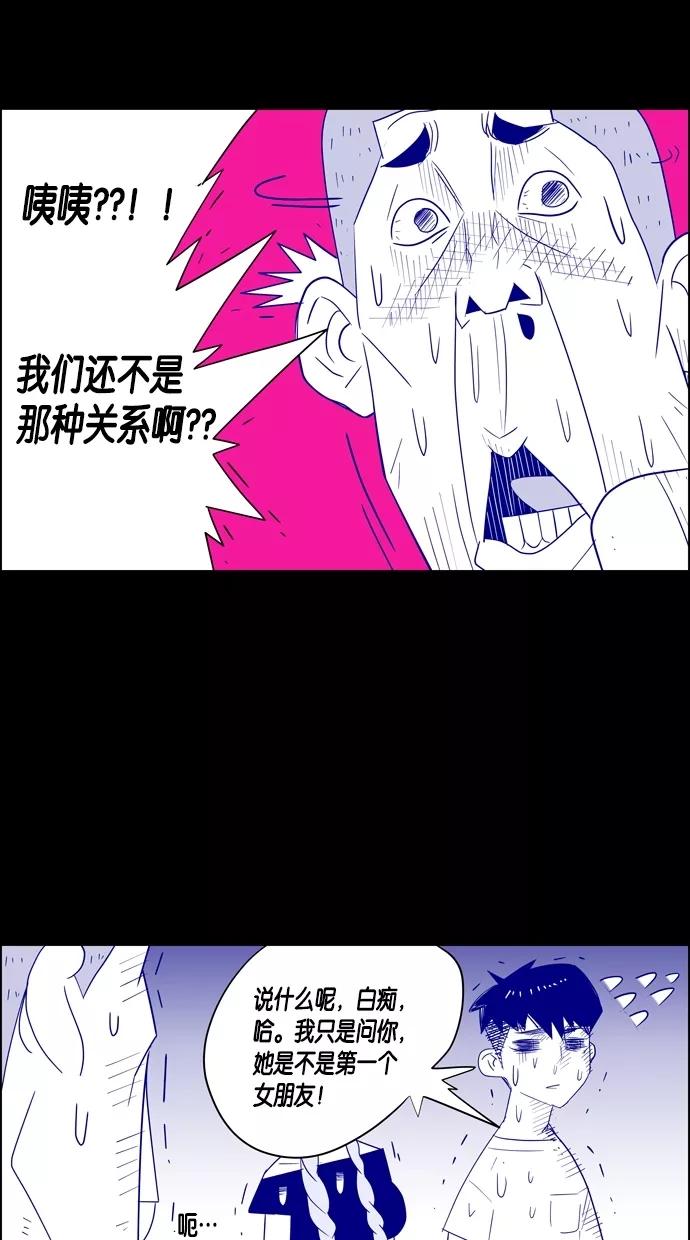 一往无前 [第23话] 心跳的大海（终） 第10页