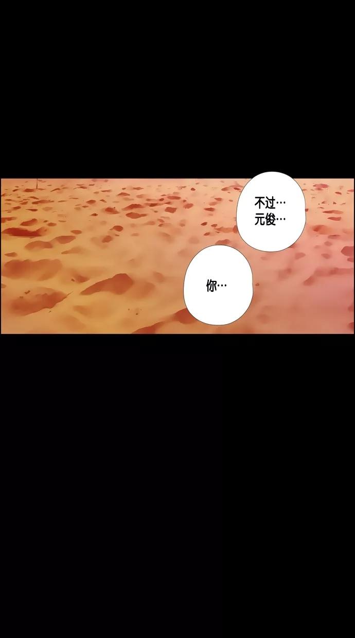 一往无前 [第23话] 心跳的大海（终） 第36页