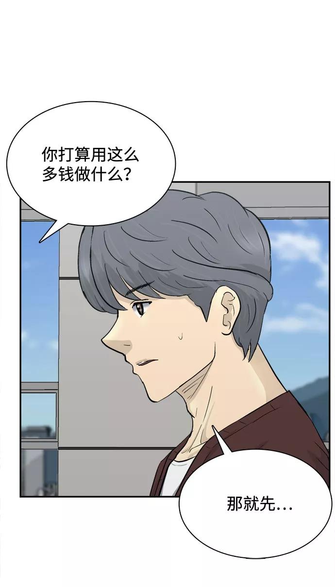 《God楼主》第23话 第52页