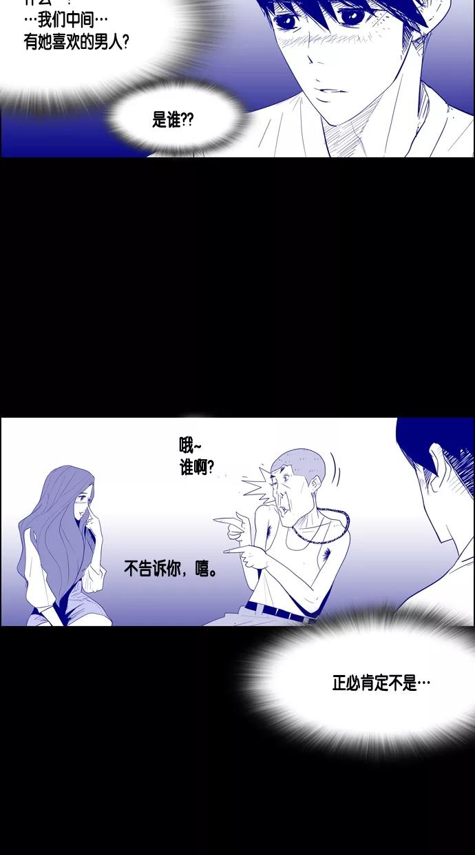 一往无前 [第23话] 心跳的大海（终） 第22页