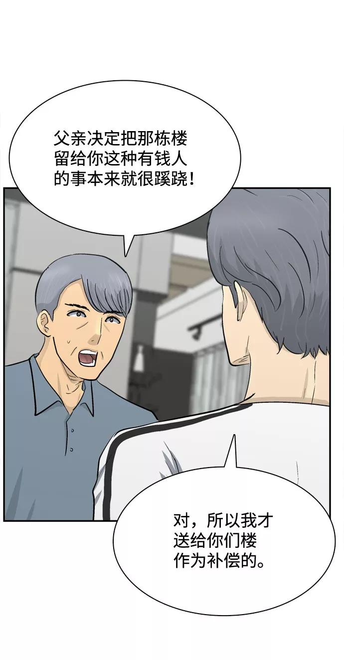 《God楼主》第23话 第55页