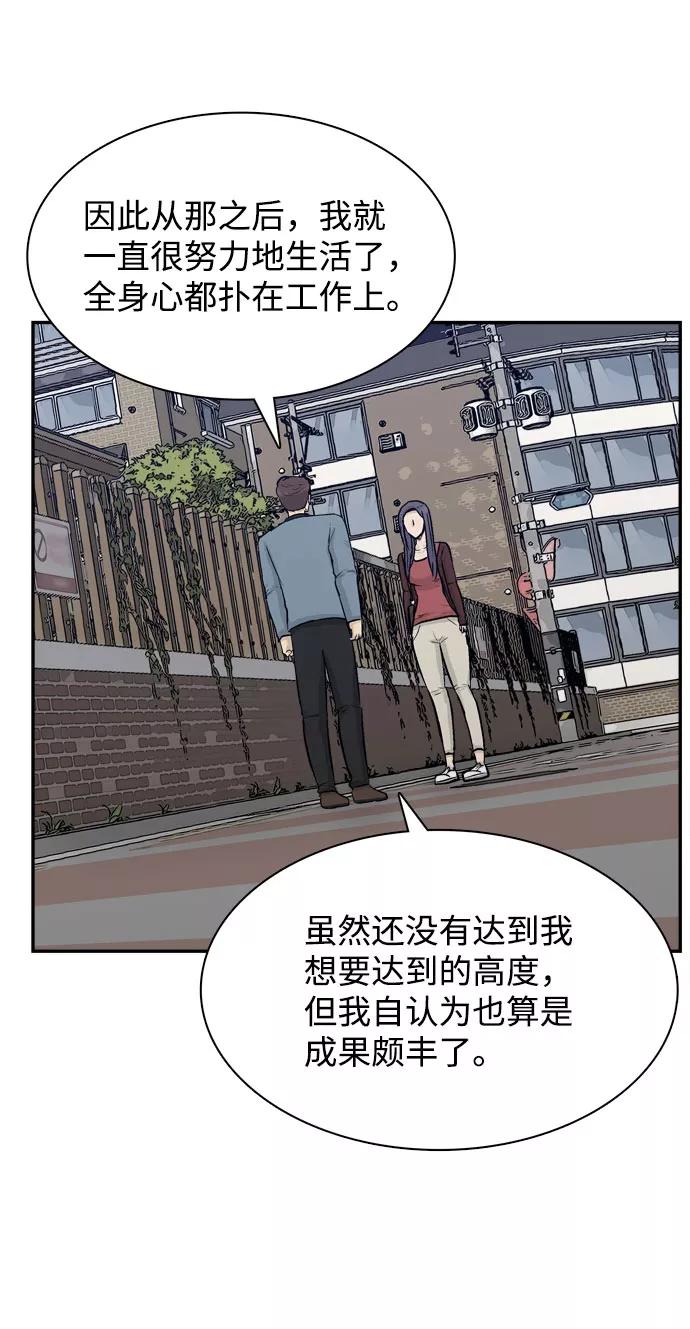 《God楼主》第23话 第106页