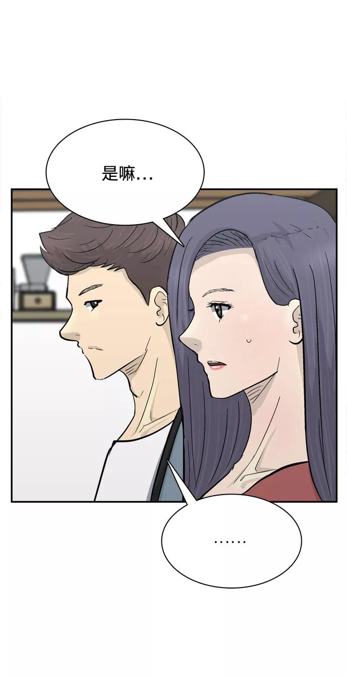 《God楼主》第23话 第78页
