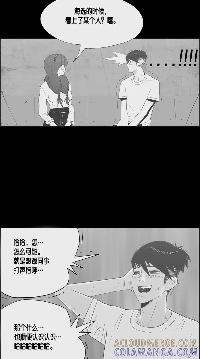 一往无前 [第24话] 美淑的故事 第46页