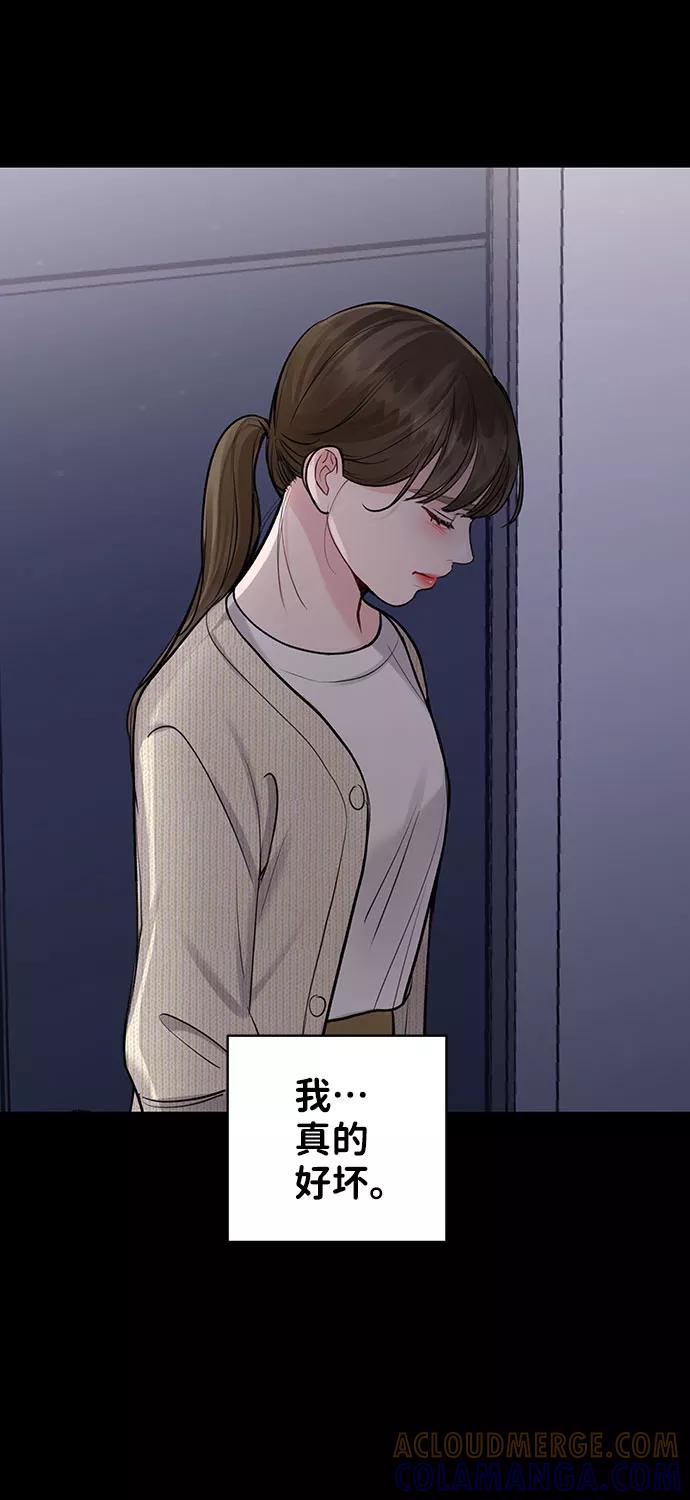 《你不是我的理想型》[第25话] 那一晚的对话 第37页