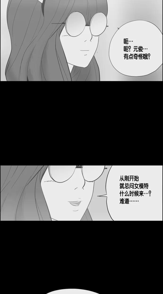 一往无前 [第24话] 美淑的故事 第45页