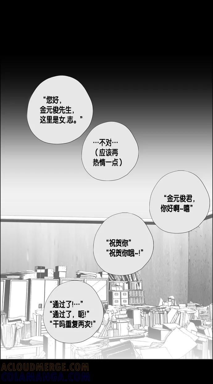 一往无前 [第24话] 美淑的故事 第19页