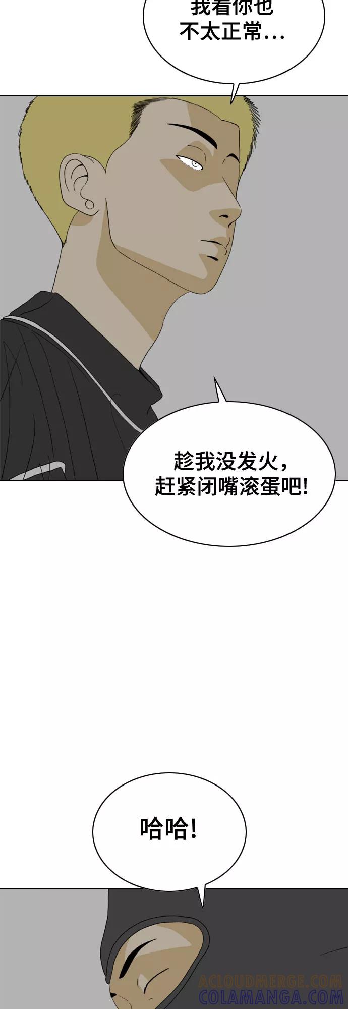 《MONSTER》第25话 第49页