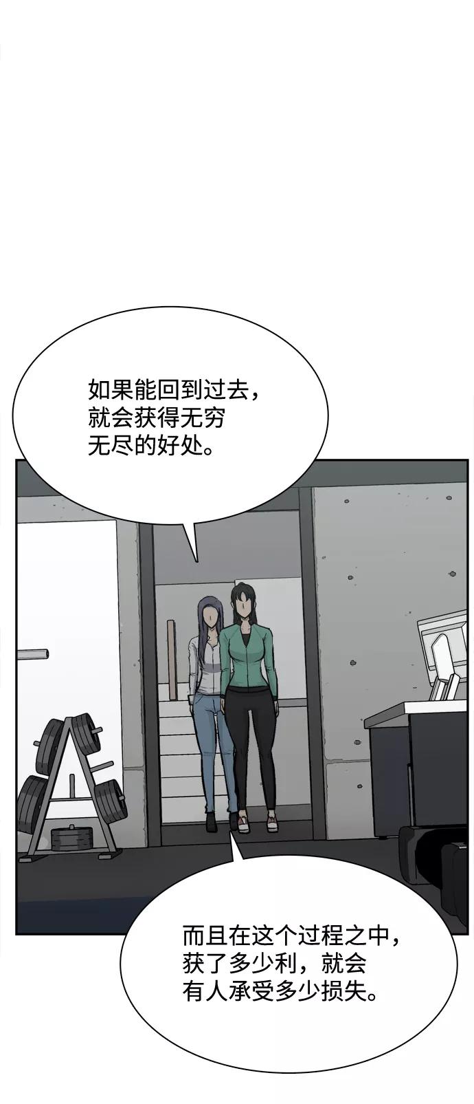 《God楼主》第24话 第35页