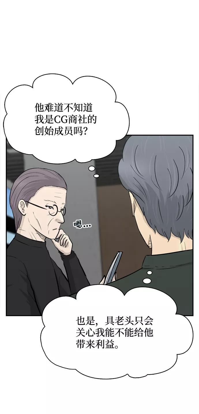 《God楼主》第24话 第56页