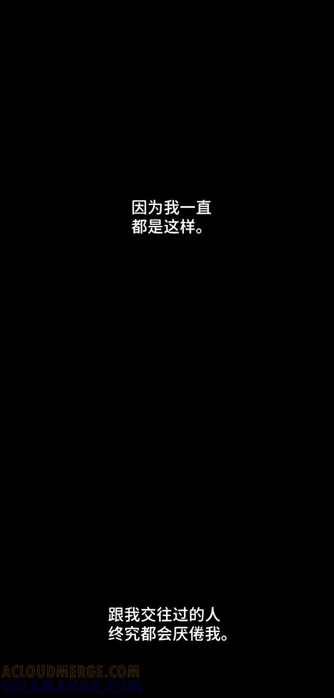 《你不是我的理想型》[第25话] 那一晚的对话 第69页