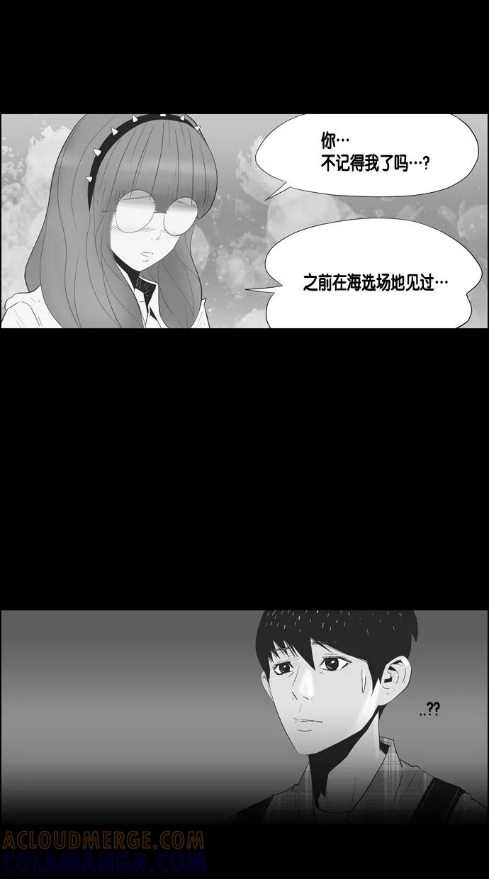 一往无前 [第24话] 美淑的故事 第37页