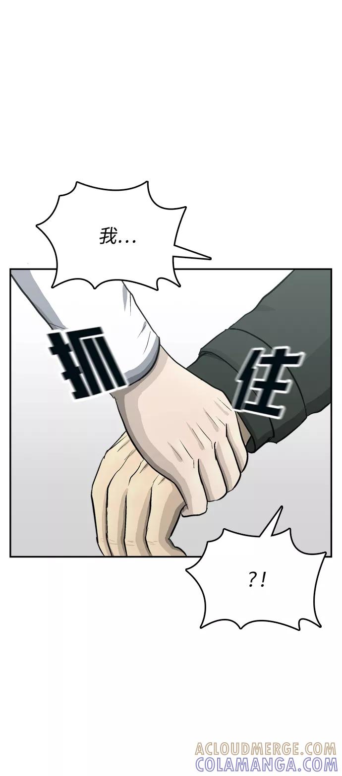《God楼主》第24话 第79页