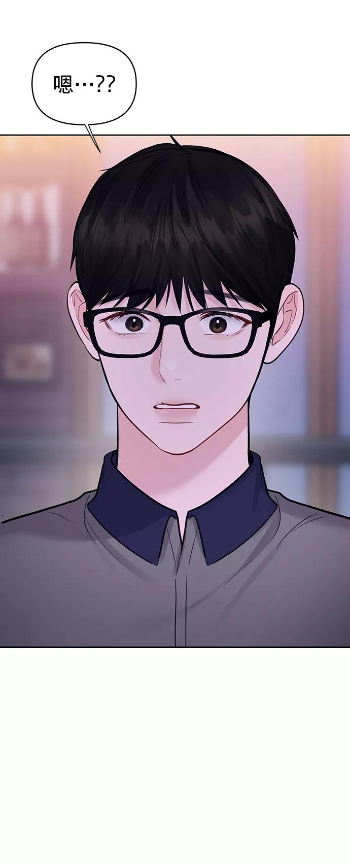 《你不是我的理想型》[第25话] 那一晚的对话 第62页