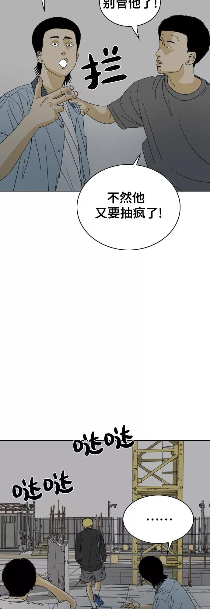 《MONSTER》第25话 第41页