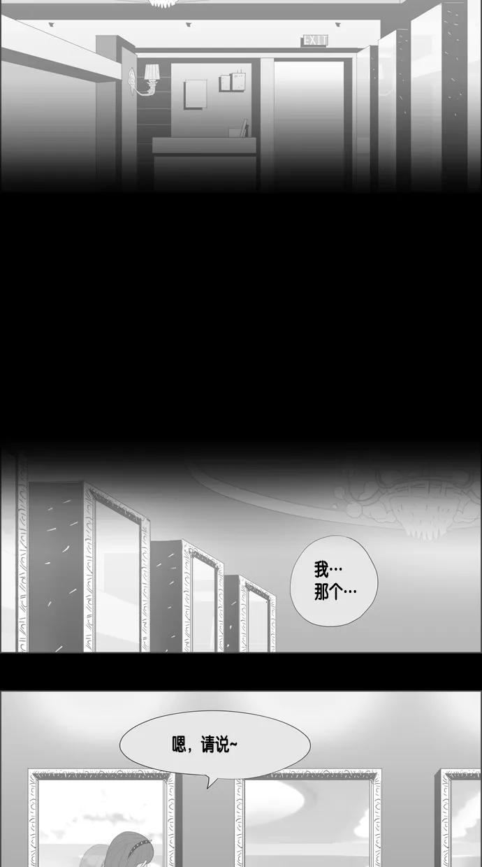 一往无前 [第24话] 美淑的故事 第39页