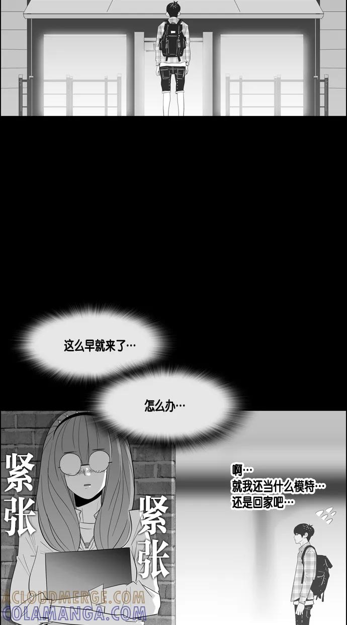 一往无前 [第24话] 美淑的故事 第34页