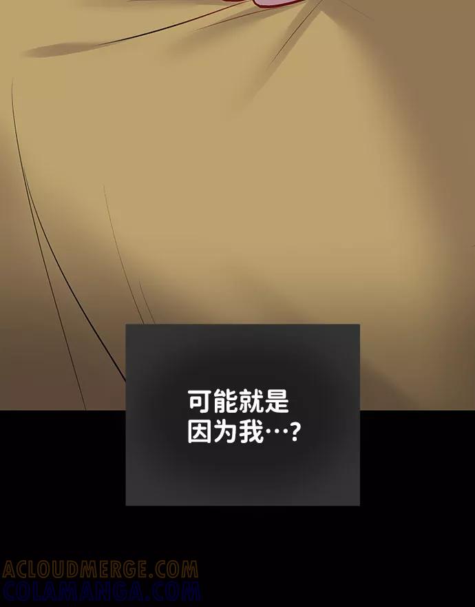 《你不是我的理想型》[第25话] 那一晚的对话 第113页