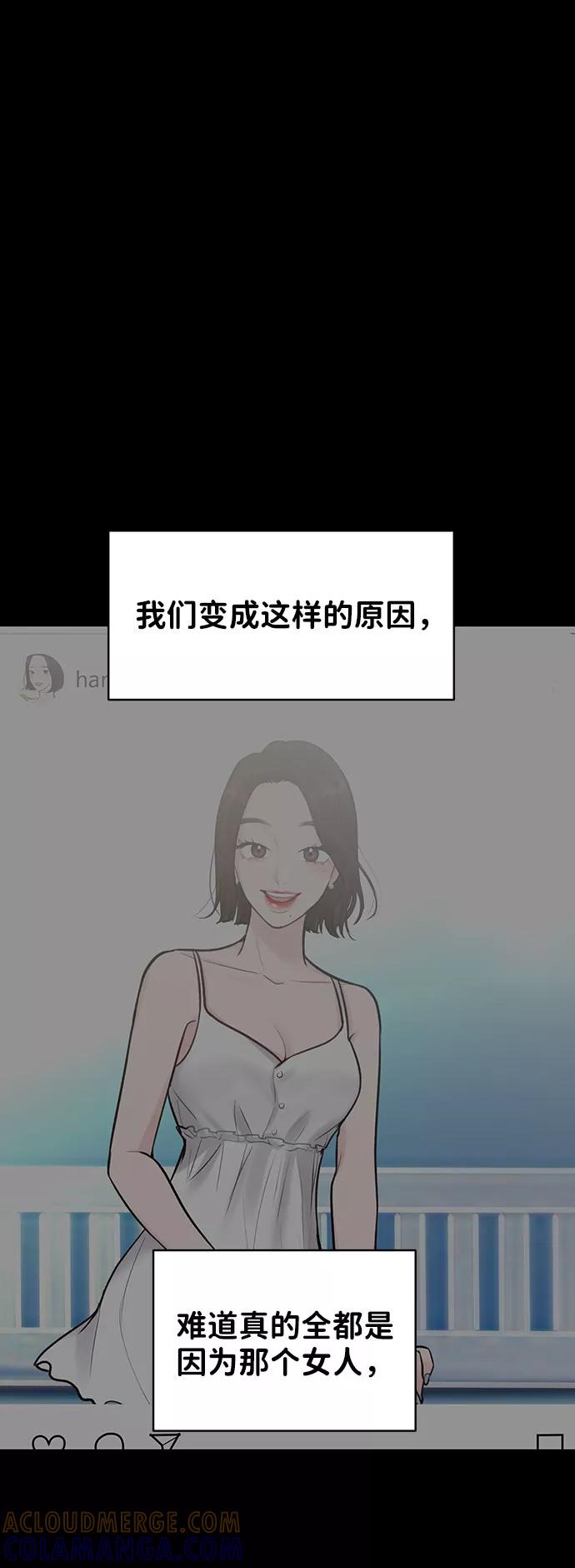 《你不是我的理想型》[第25话] 那一晚的对话 第89页