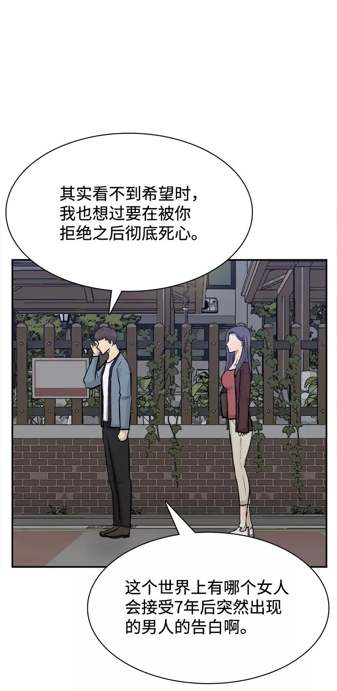 《God楼主》第24话 第15页