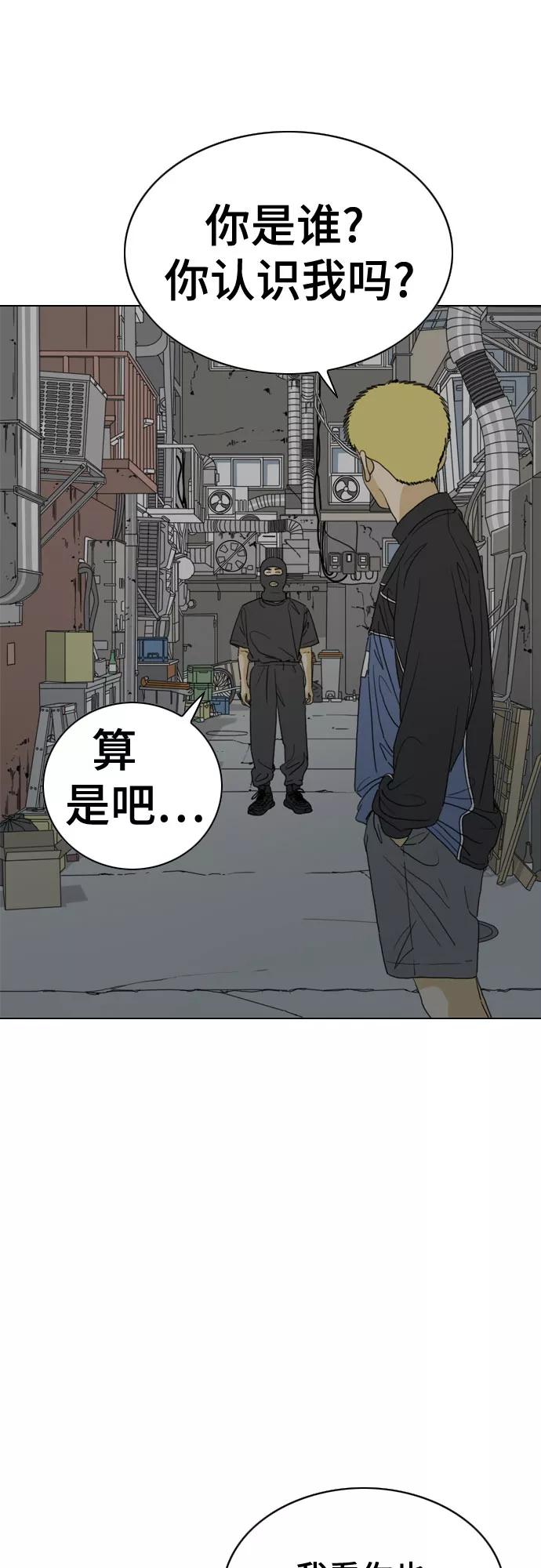 《MONSTER》第25话 第48页