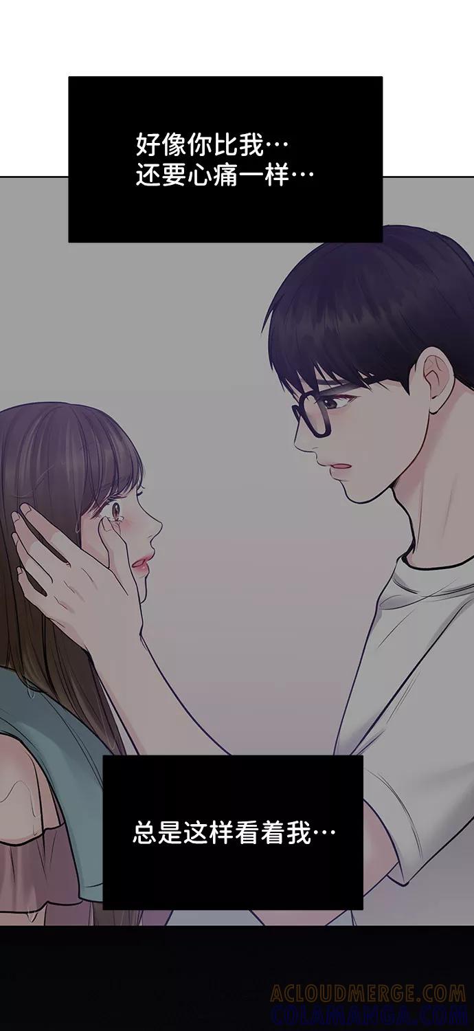 《你不是我的理想型》[第25话] 那一晚的对话 第65页