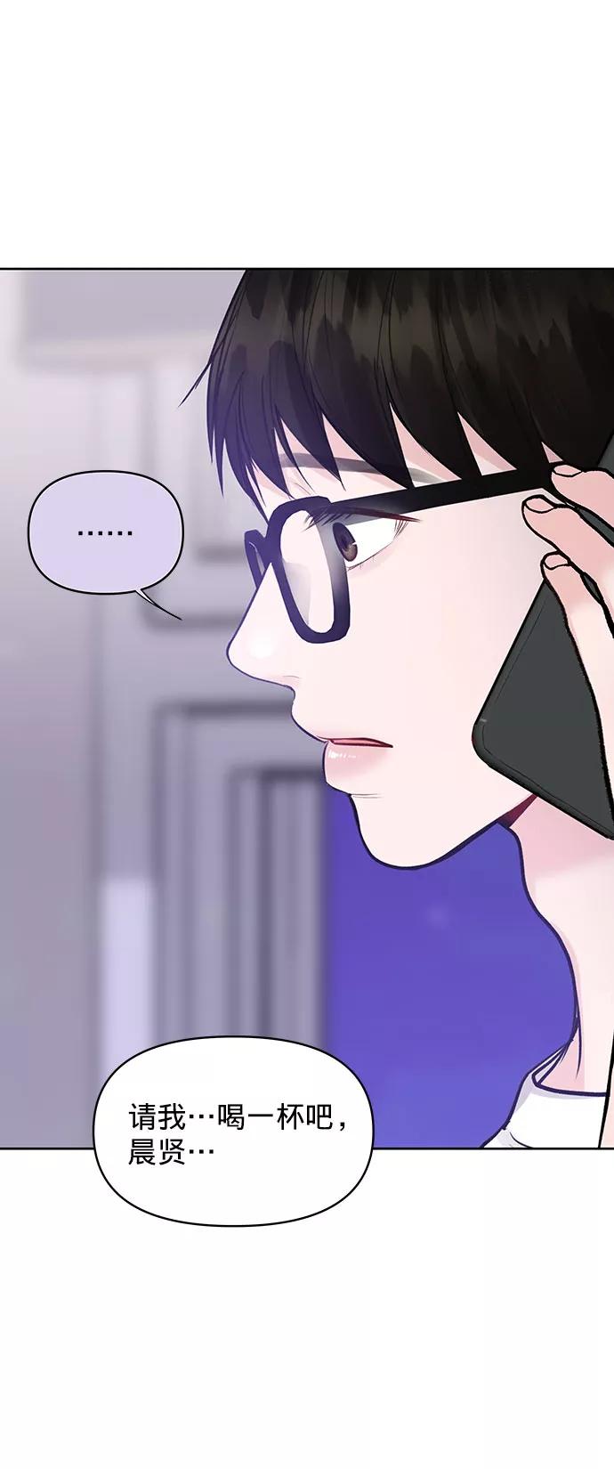 《你不是我的理想型》[第25话] 那一晚的对话 第3页