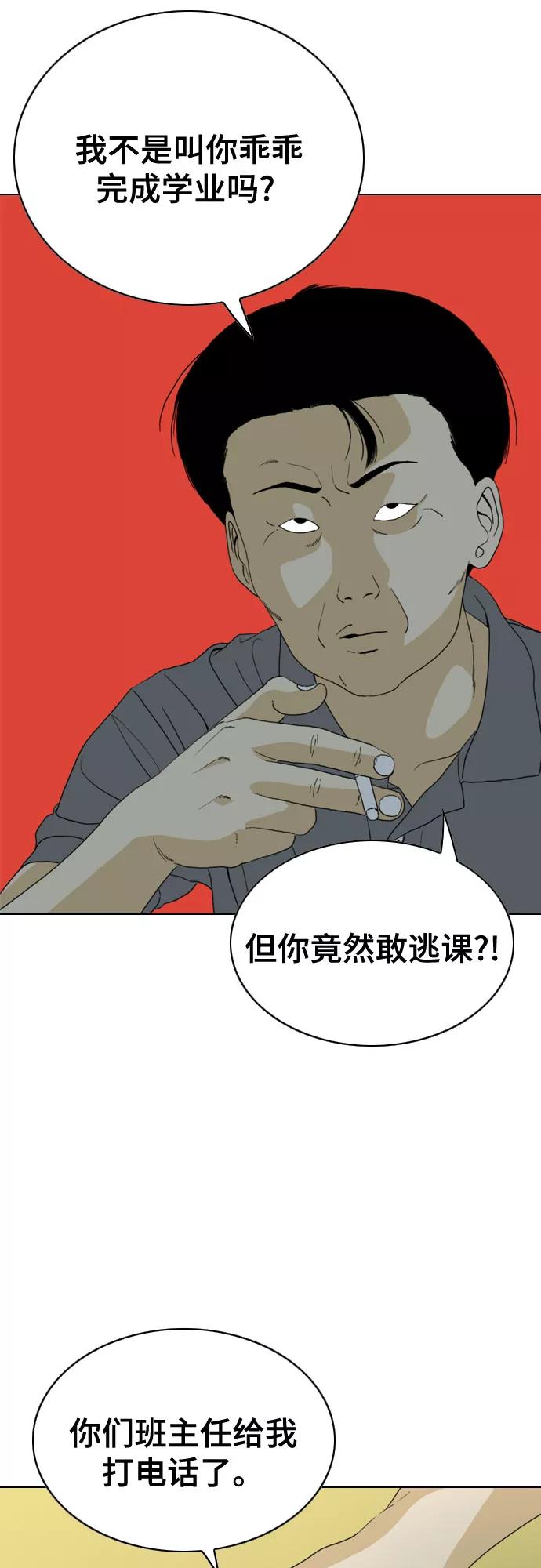 《MONSTER》第25话 第66页