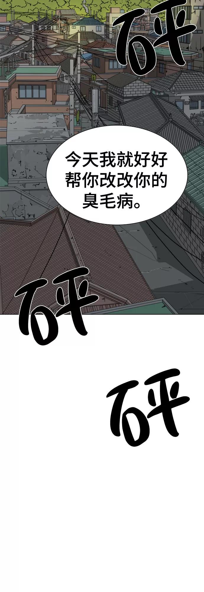 《MONSTER》第25话 第74页