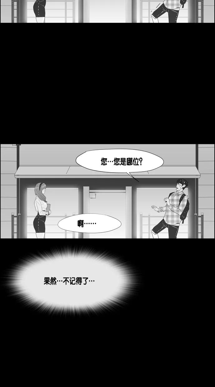 一往无前 [第24话] 美淑的故事 第36页