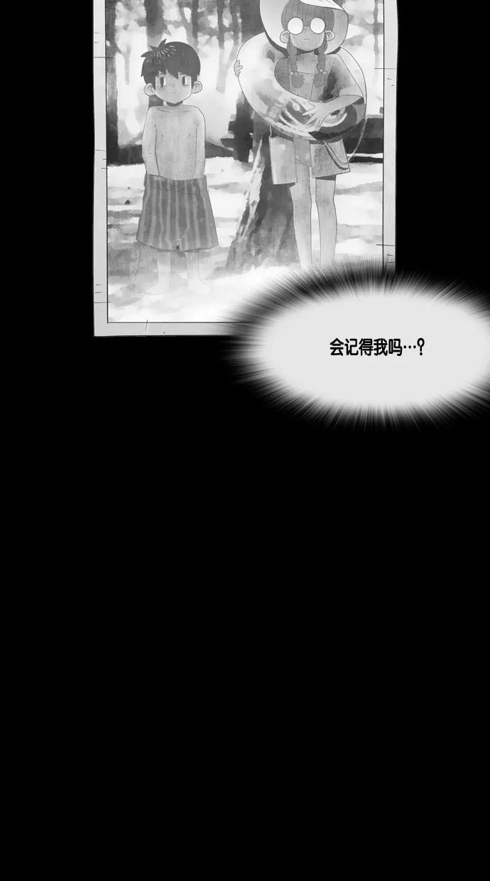 一往无前 [第24话] 美淑的故事 第32页