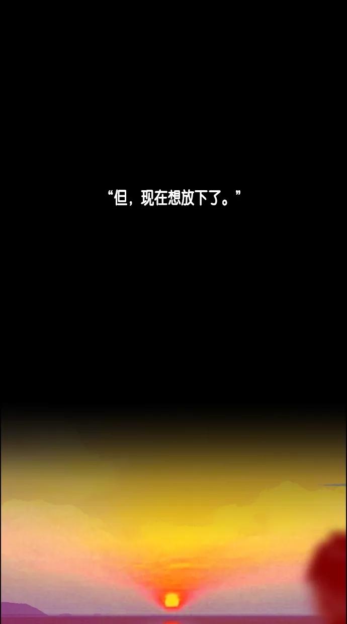 一往无前 [第24话] 美淑的故事 第72页