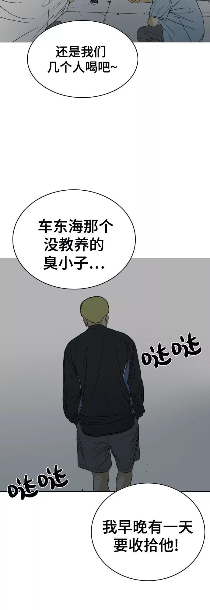 《MONSTER》第25话 第42页