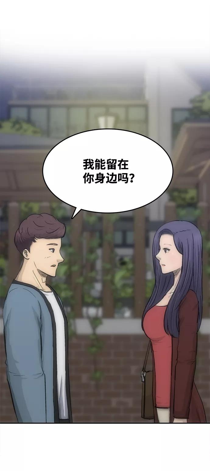 《God楼主》第24话 第3页