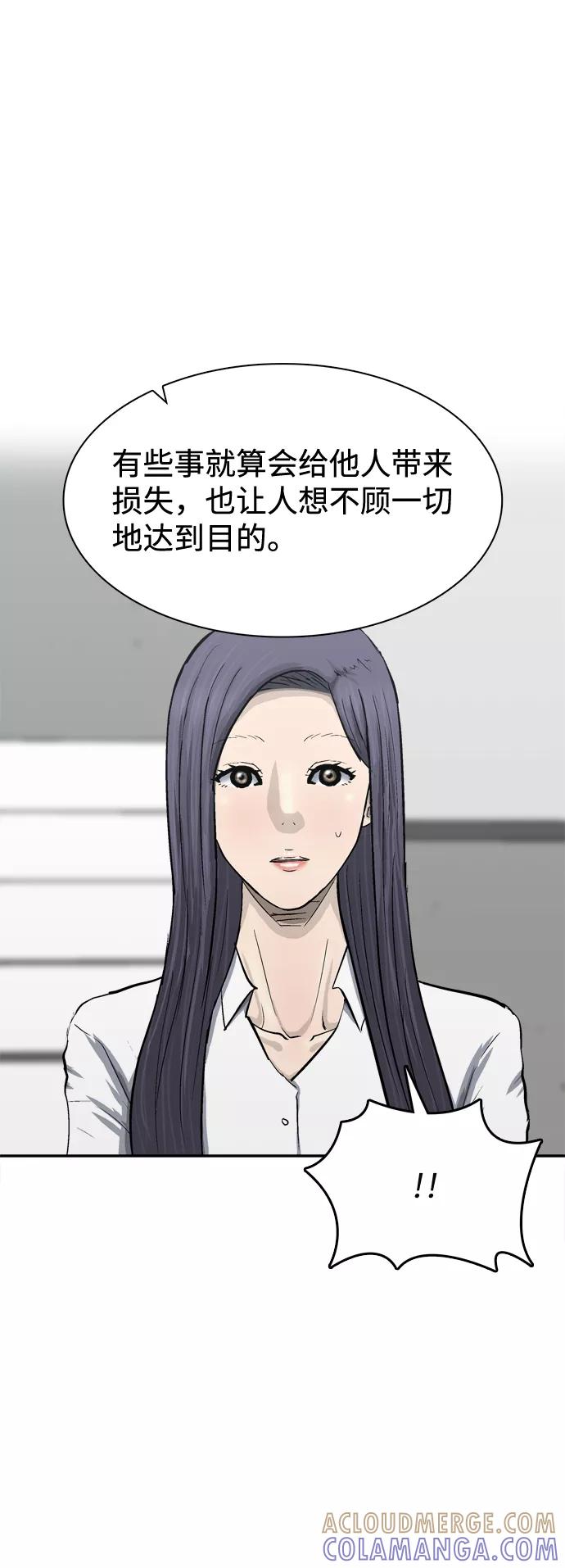 《God楼主》第24话 第37页