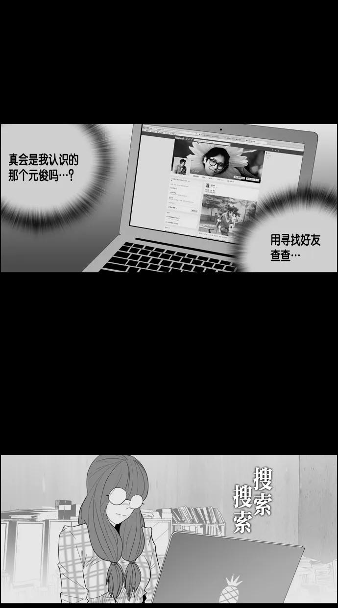 一往无前 [第24话] 美淑的故事 第15页