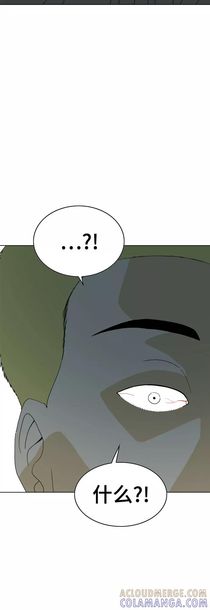 《MONSTER》第25话 第52页