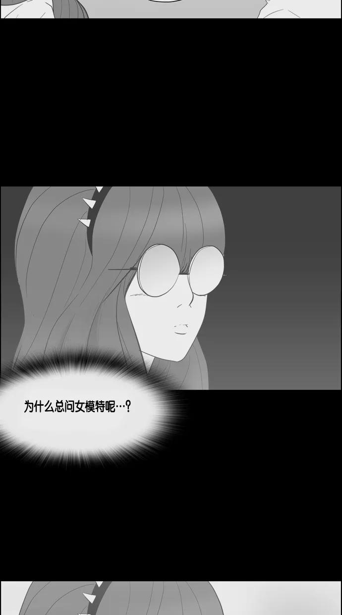 一往无前 [第24话] 美淑的故事 第44页