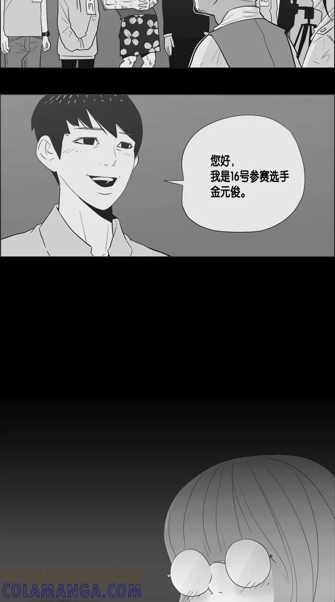 一往无前 [第24话] 美淑的故事 第13页
