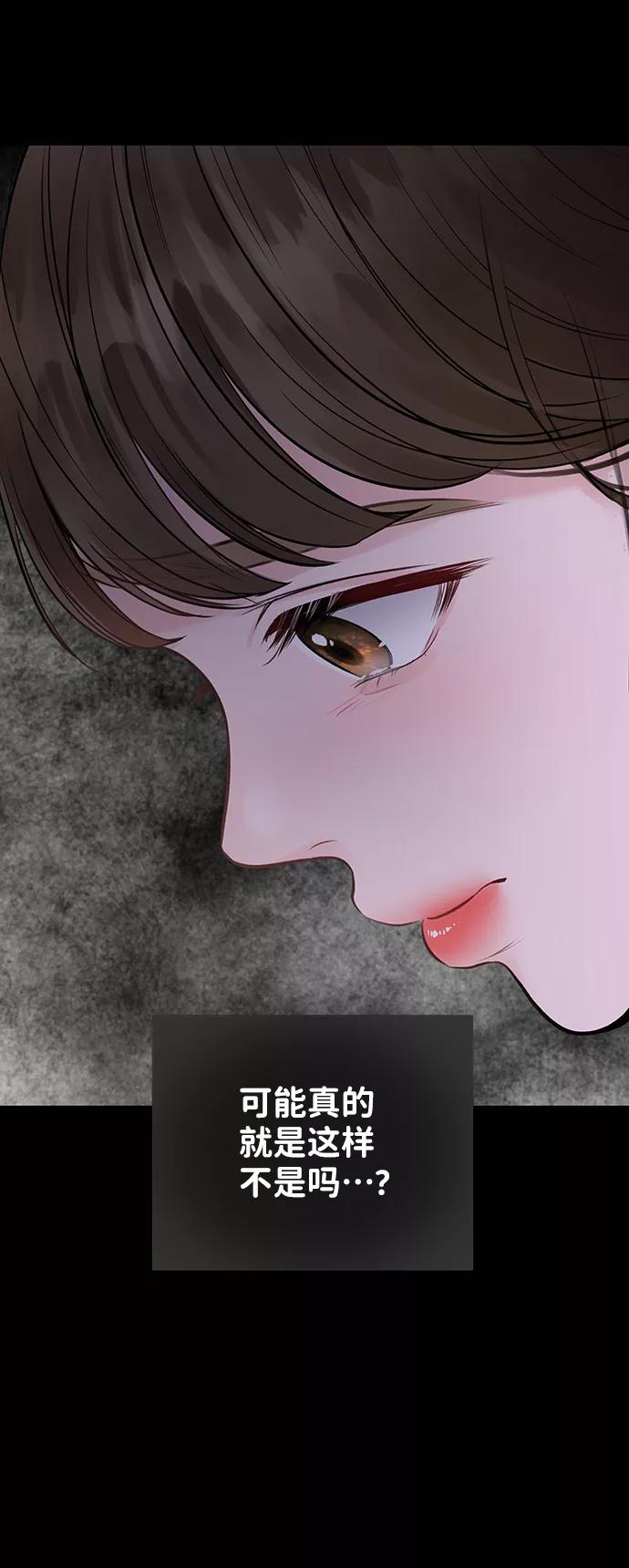 《你不是我的理想型》[第25话] 那一晚的对话 第114页