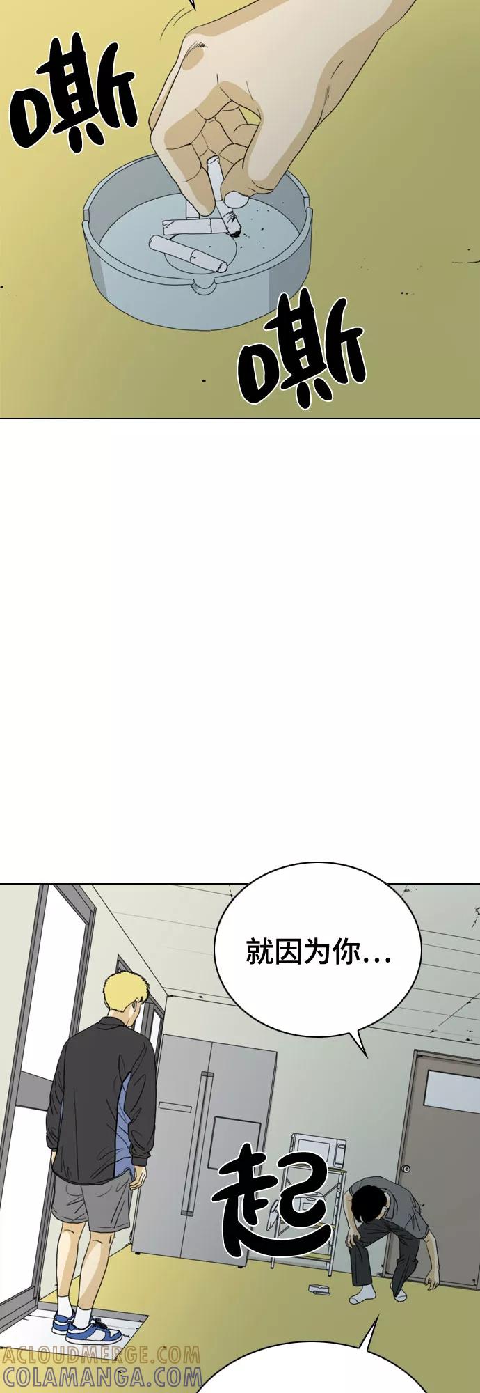 《MONSTER》第25话 第67页