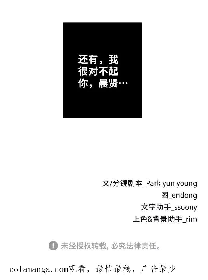 《你不是我的理想型》[第25话] 那一晚的对话 第139页