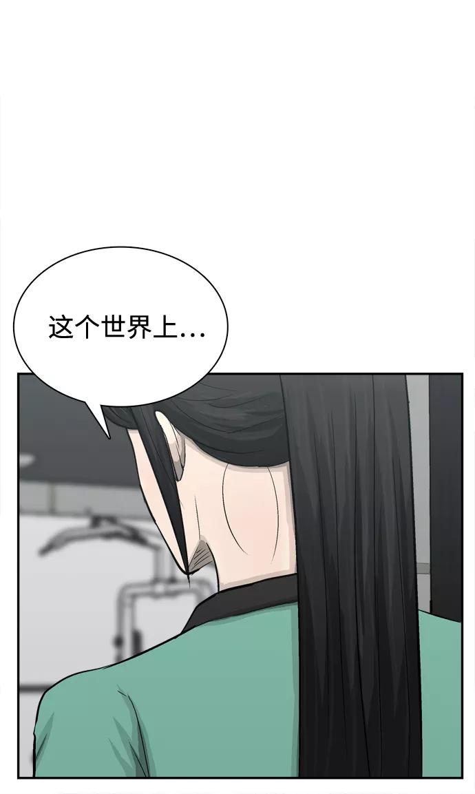 《God楼主》第24话 第36页