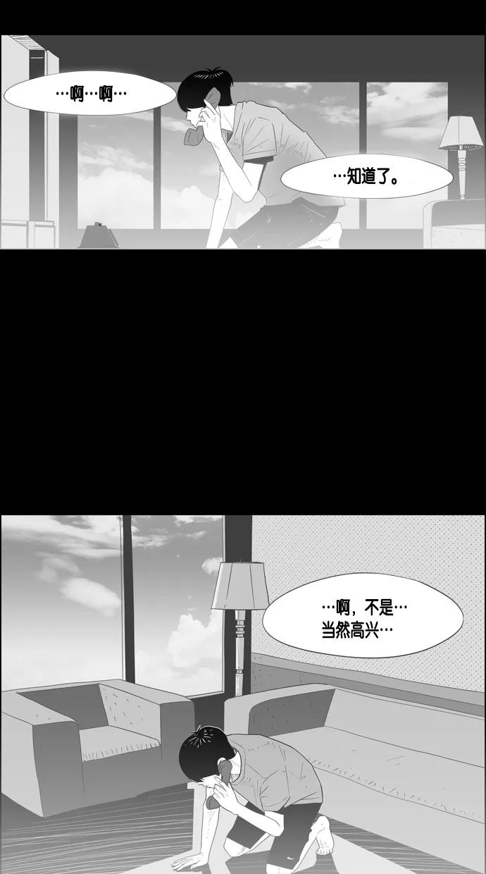 一往无前 [第24话] 美淑的故事 第23页