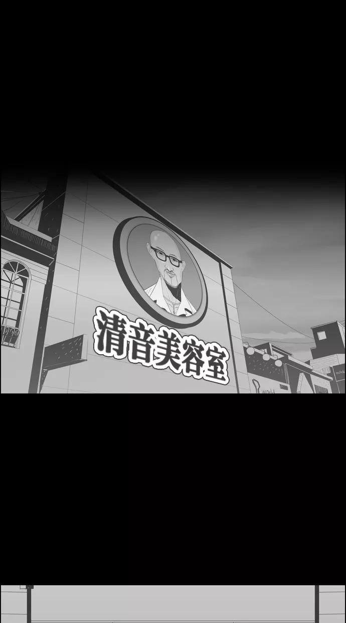 一往无前 [第24话] 美淑的故事 第33页