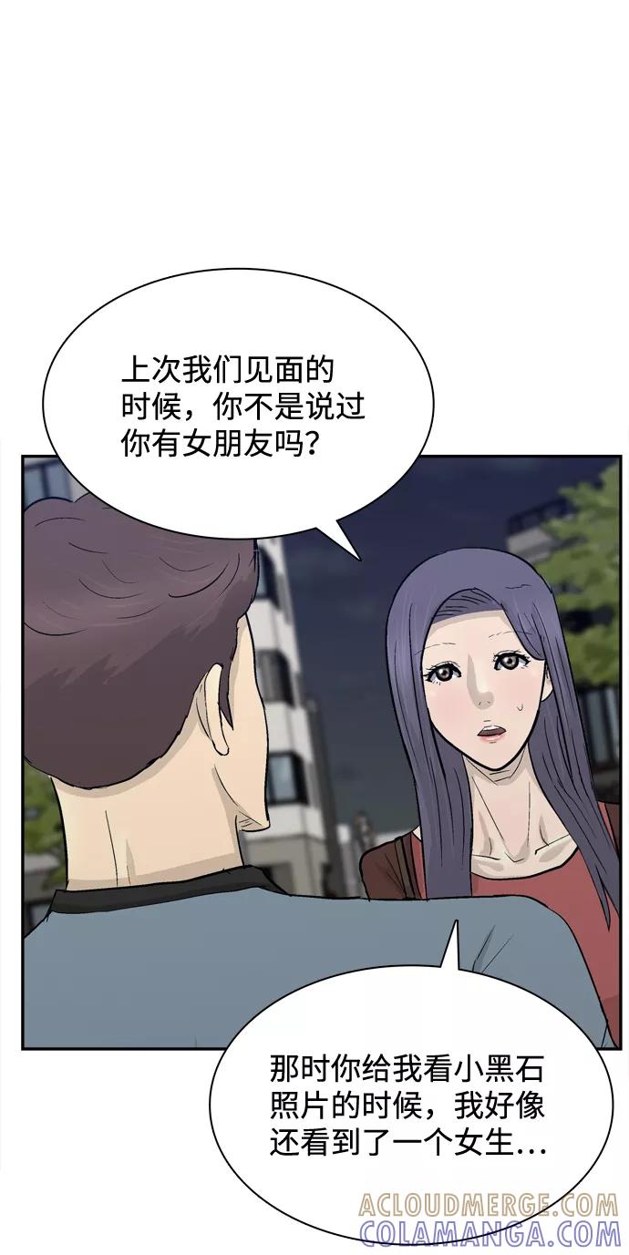 《God楼主》第24话 第22页