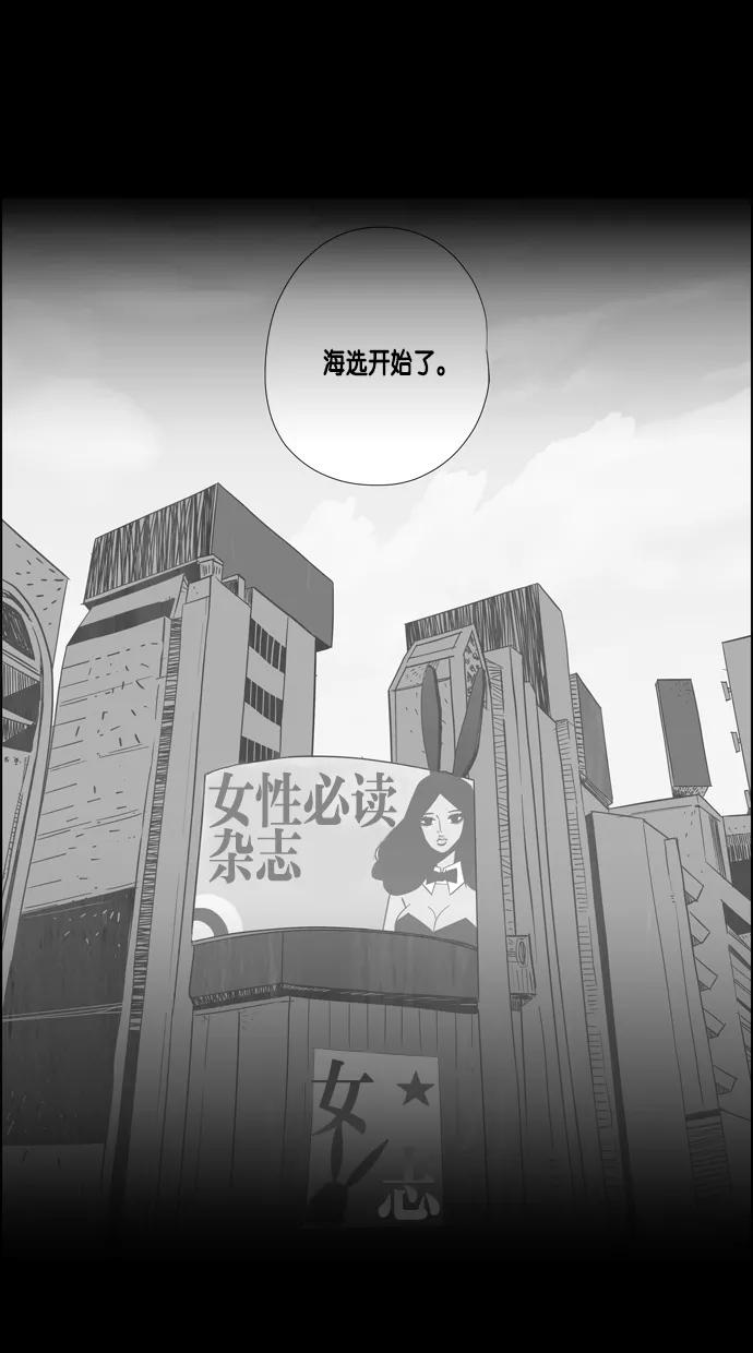 一往无前 [第24话] 美淑的故事 第8页